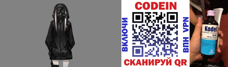 Кодеин напиток Lean (лин)  Онега 