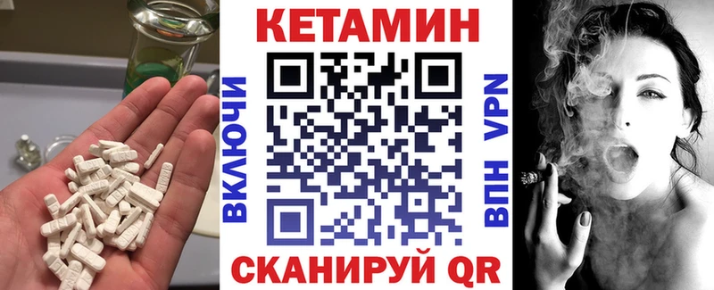 Кетамин ketamine  Онега 