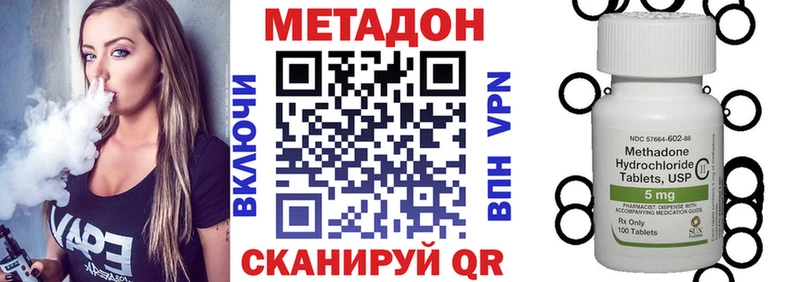 Метадон methadone  Онега 